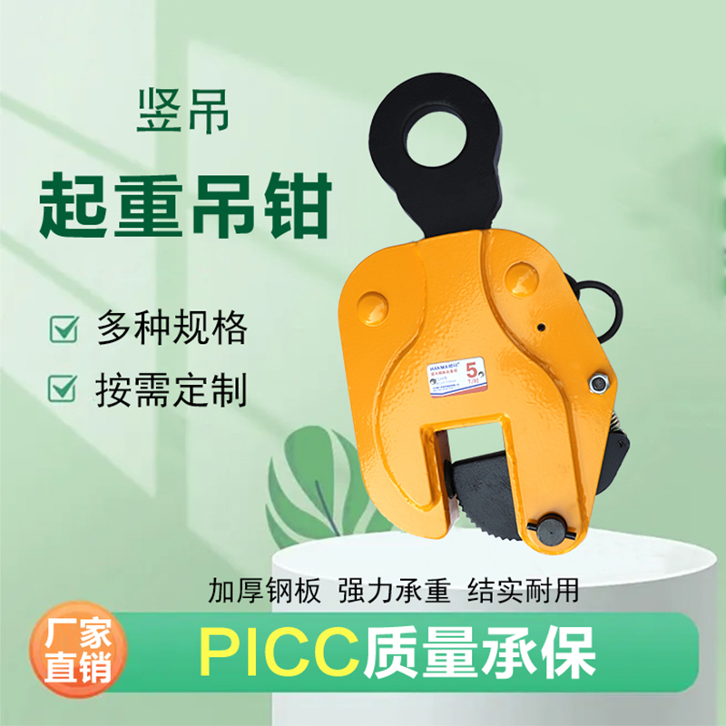 起重吊鉗 起重吊鉗